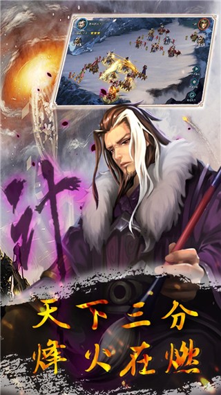 无双三国志最新免费版图1