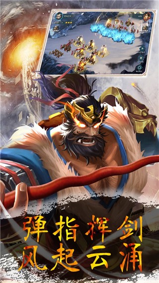 无双三国志最新免费版图3