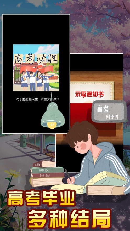 中国家长模拟器直装版图1