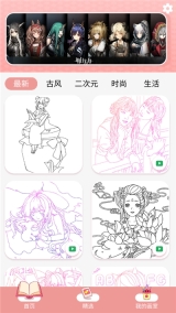 花花填色游戏纯净最新版图2