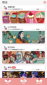 花花填色游戏纯净最新版图3