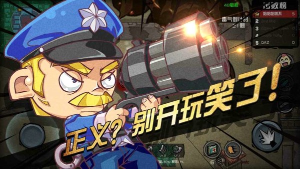 荒野大作战正版图1