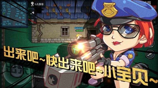荒野大作战正版图3
