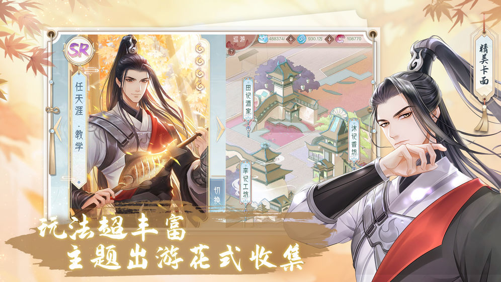 掌门太忙最新版图2