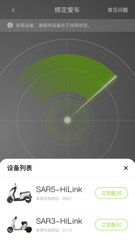 可人电动无广告版(1)