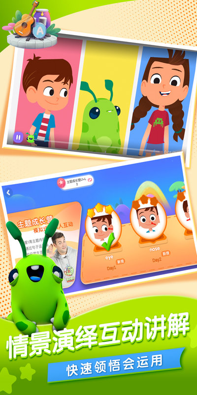 BOBO英语免费版图1