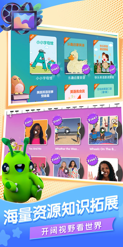 BOBO英语免费版图3