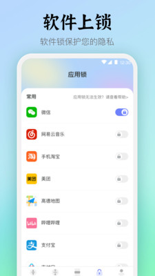 Rar压缩安卓直装版(2)