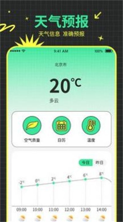 快递易查单手机版图1
