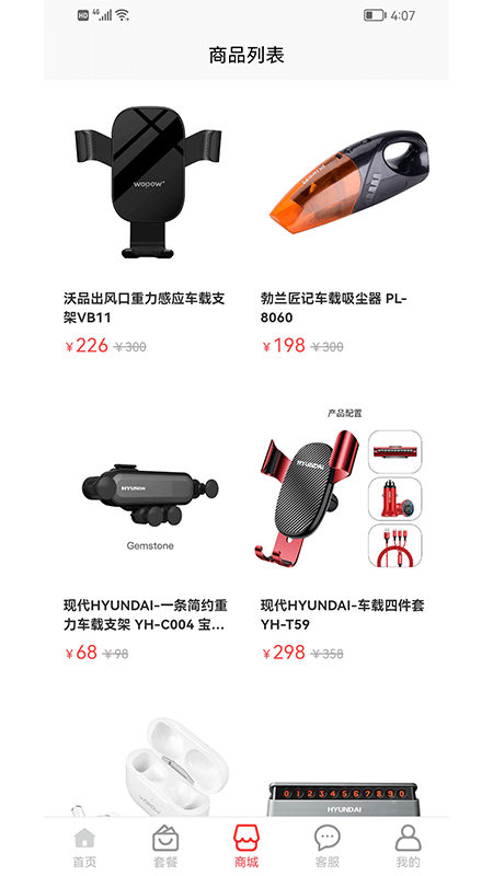 惠友加油原版图3