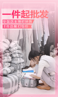 地摊货源网手机版图3