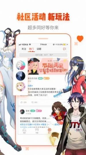 99漫画网漫画手机免费版(1)