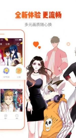 99漫画网漫画手机免费版(2)