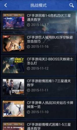 穿越火线抽奖模拟器正版图1