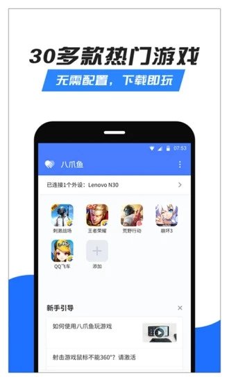 八爪鱼框架32位免费原版图2