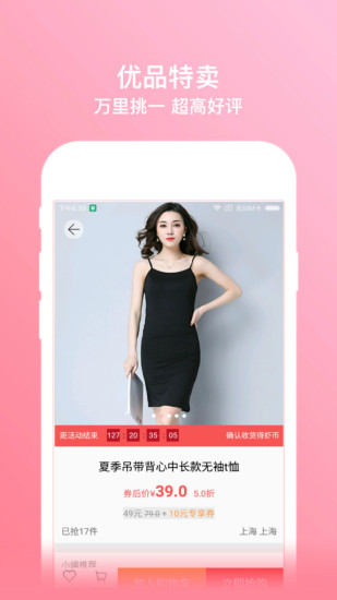 虾米折扣免费原版图2