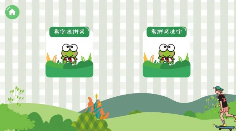 悟空启蒙识字手机免费版图2
