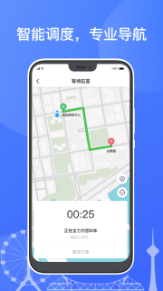 天津出租最新免费版图1