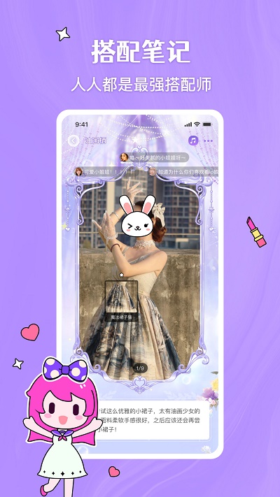 嗨咩HIME免费版图1