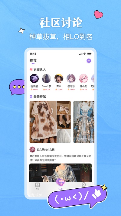 嗨咩HIME免费版图3