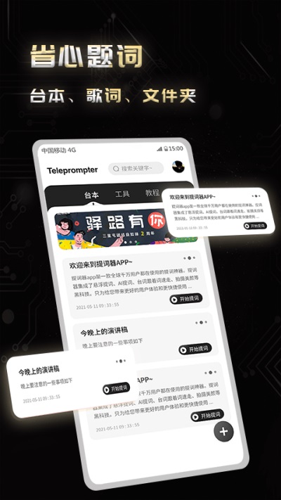 弹幕主义最新免费版图3