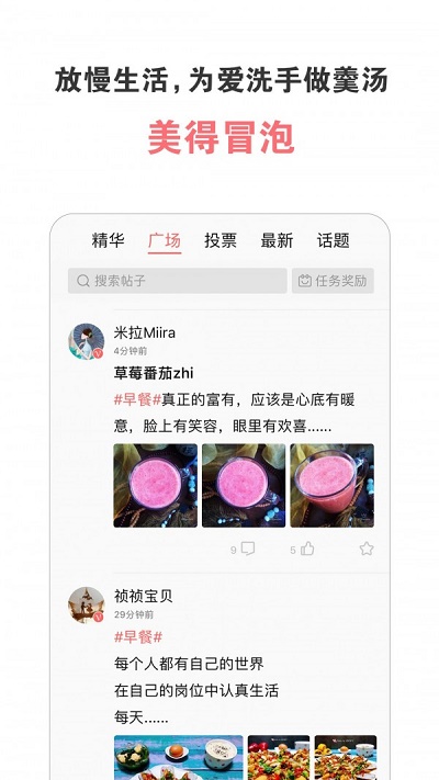 美食天下免费版(3)