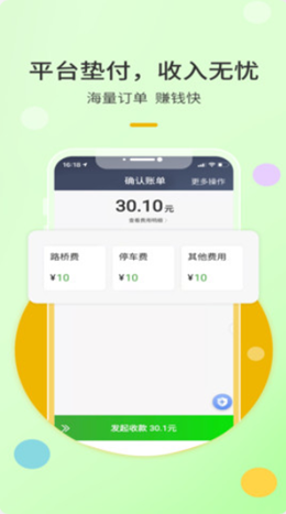 优e出租司机最新免费版(1)