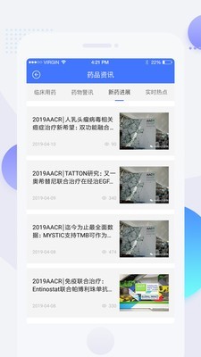 用药参考安卓版图2