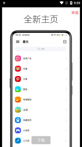 Twilight暮光无广告版图1