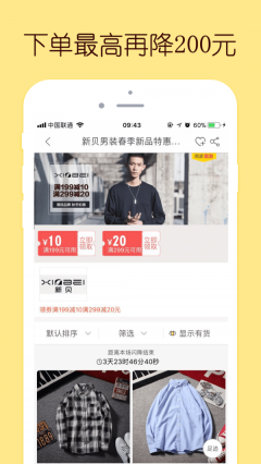 闪电降价手机免费版图1