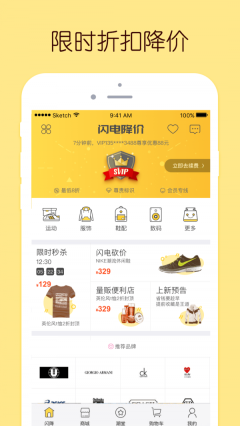 闪电降价手机免费版图3
