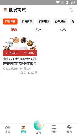 988同城官方正版图2