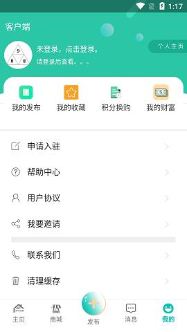 988同城官方正版图3