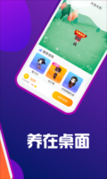 熊猫桌面宠物无广告版图4