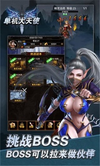 单机大天使安卓版图4
