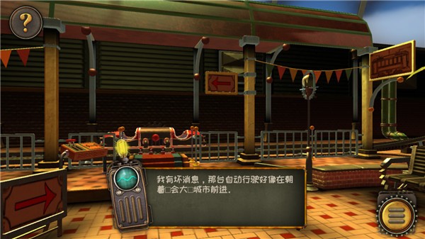 逃离机械城空降游戏正版图2
