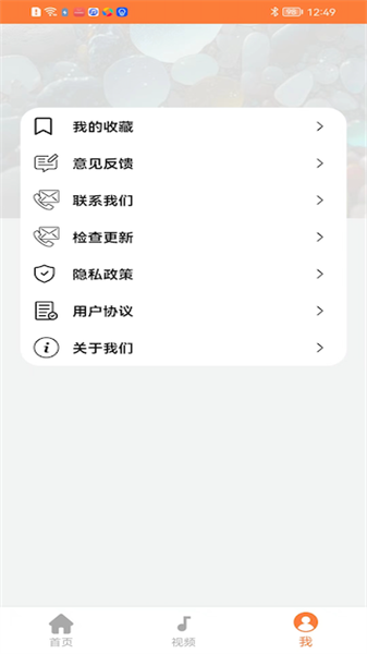 搞笑内涵官方版图3