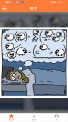 搞笑内涵官方版图4