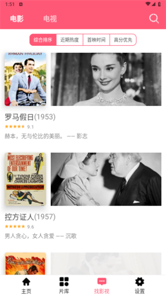 卡酷影院手机版(4)
