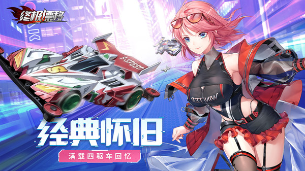 终极漂移游戏官方最新版图4