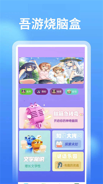 4768吾游盒手机版图1