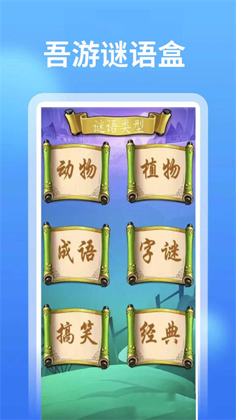 4768吾游盒手机版图3