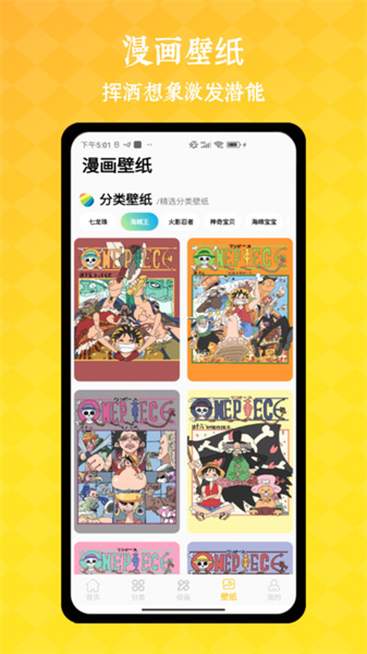全免漫画盒子免费原版图3