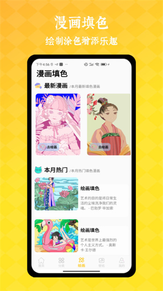 全免漫画盒子免费原版图4