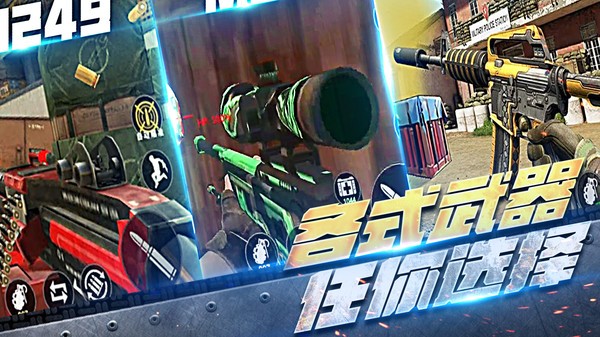 反恐特工游戏纯净最新版图1