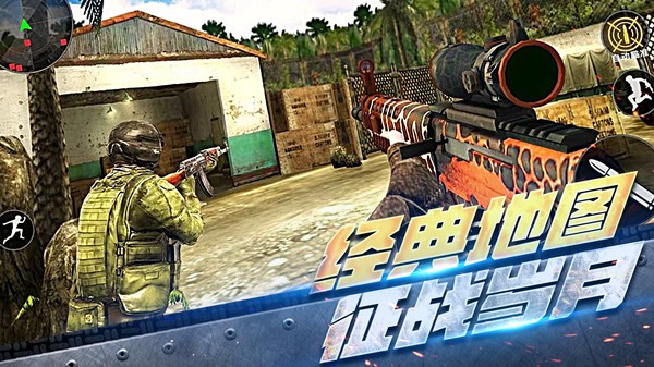 反恐特工游戏纯净最新版图2