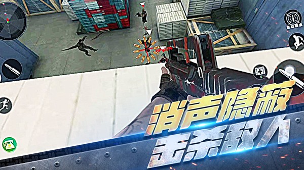 反恐特工游戏纯净最新版图3