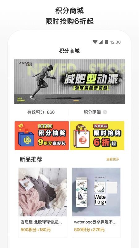 滔搏运动官方最新版图1