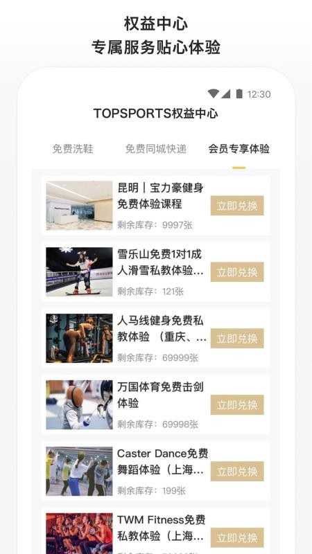 滔搏运动官方最新版图3