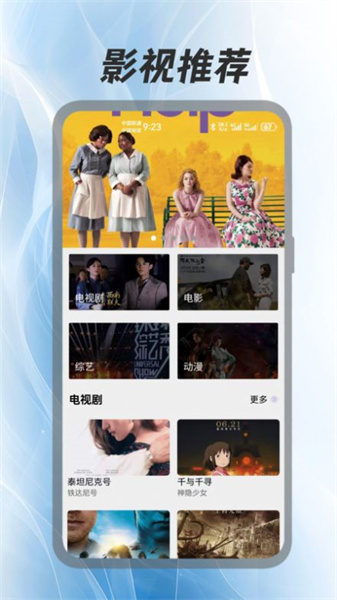 好剧屋播放器手机版图4